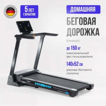 Беговая дорожка домашняя OXYGEN FITNESS EMERALD TFT 10  EMERALD_TFT10