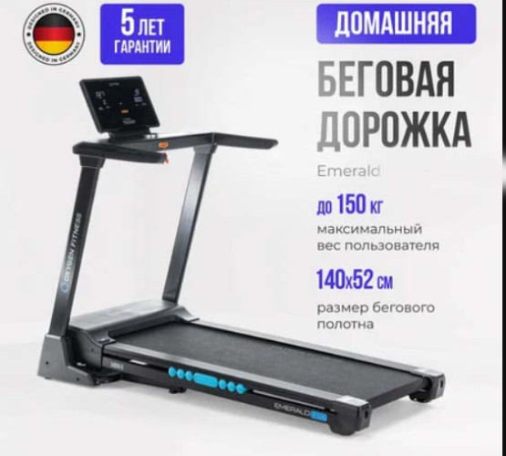 КупитьБеговая дорожка домашняя OXYGEN FITNESS EMERALD TFT 10  EMERALD_TFT10