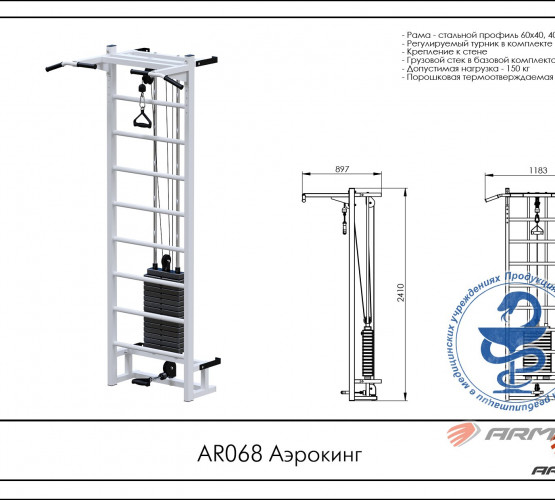 Аэрокинг AR068 фото 2