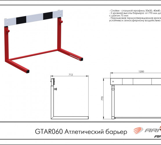 Атлетический барьер GTAR60 фото 2