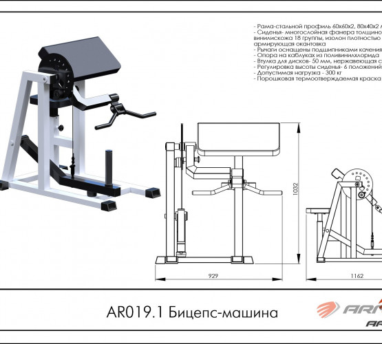 Бицепс-тяга AR019.1 фото 2