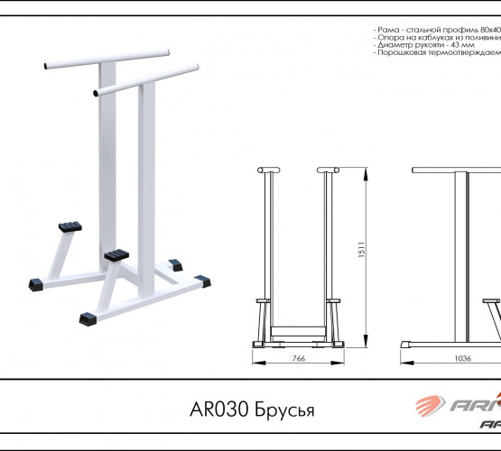 Брусья AR030 фото 2