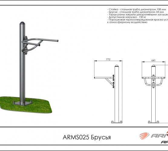 Брусья ARMS025 фото 2