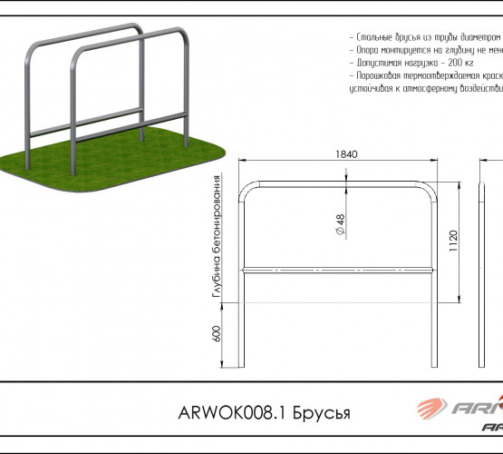 Брусья ARWOK008.1 фото 2