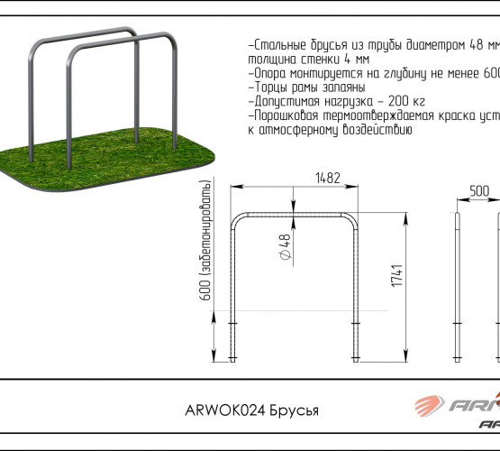 Брусья ARWOK024 фото 2