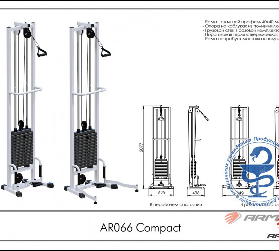 Compact AR066 фото 3