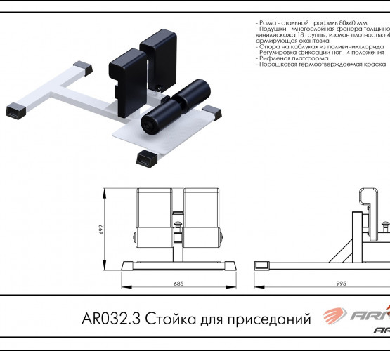 Cтойка для приседаний AR032.3 фото 2
