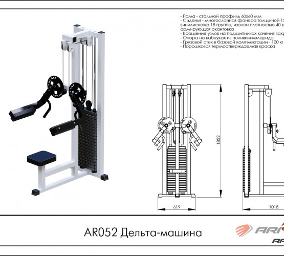 Дельта-машина AR052 фото 2