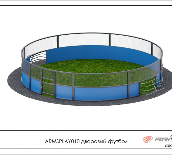 Дворовый футбол ARMSPLAY010 фото 2