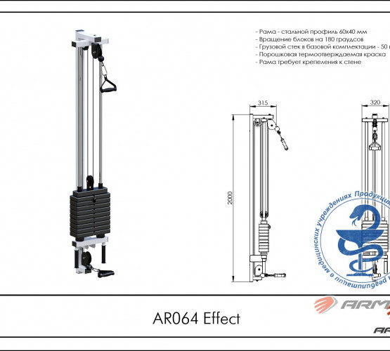 Effect AR064 фото 2