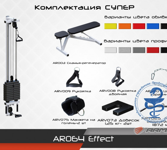 Effect AR064 фото 3