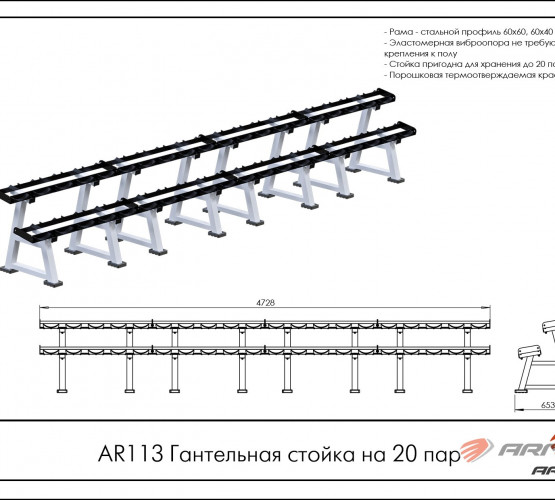 Гантельная стойка на 20 пар AR113 фото 2
