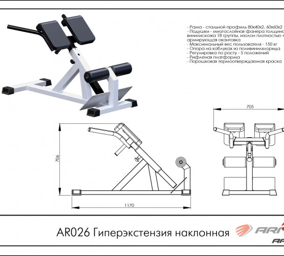 Гиперэкстензия наклонная AR026 фото 2