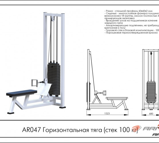 Горизонтальная тяга (стек 100 кг) AR047 фото 2
