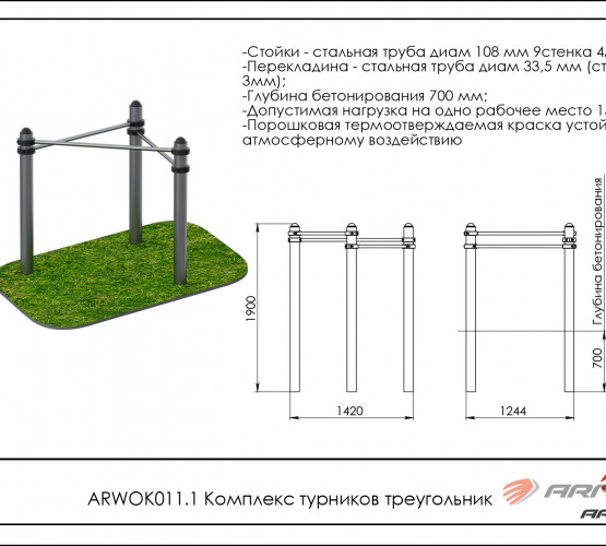 Комплекс турников треугольник ARWOK011.1 фото 2