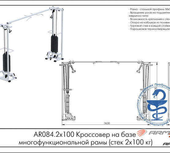 Кроссовер на базе многофункциональной рамы AR084.2х100 фото 2