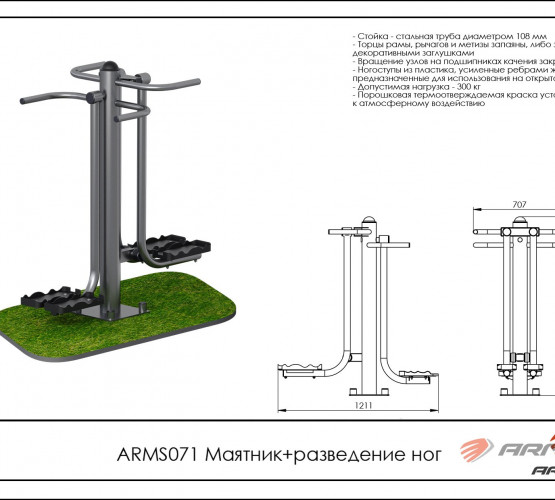 Маятник - разведение ног ARMS071 фото 2