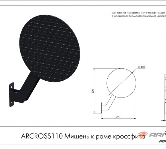 Мишень к раме кроссфита ARCROSS110 фото 2