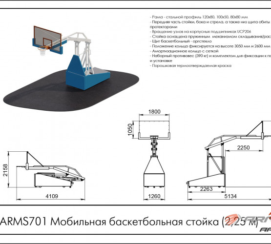 Мобильная баскетбольная стойка (2,25 м) ARMS701 фото 2