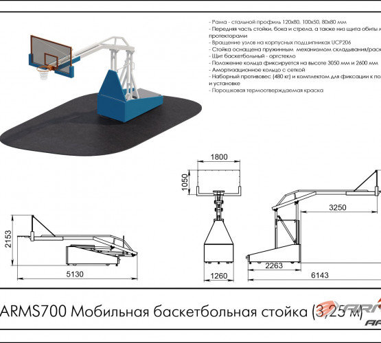 Мобильная баскетбольная стойка (3,25м) ARMS700 фото 2