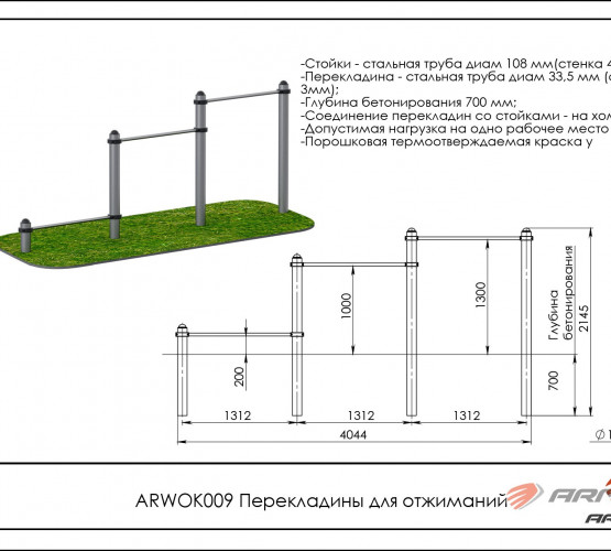 Перекладины для отжиманий ARWOK009 фото 2