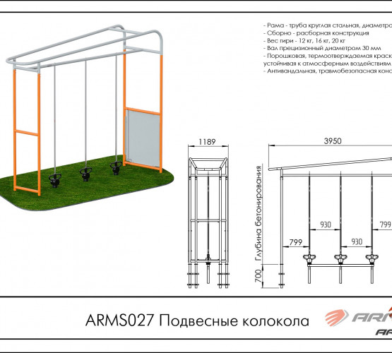 Подвесные колокола ARMS027 фото 2