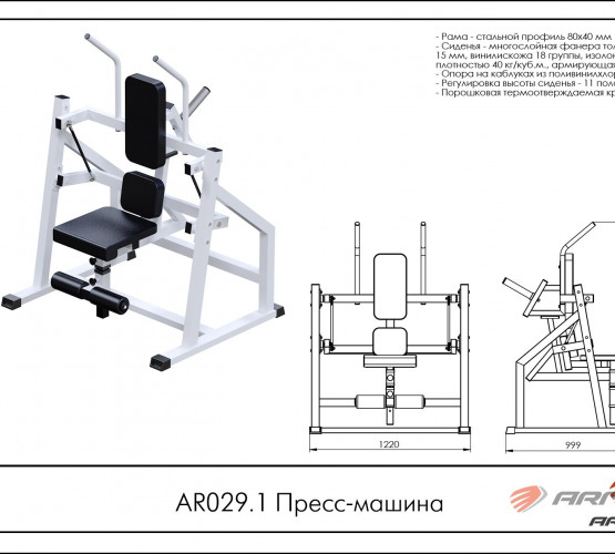 Пресс-машина  AR029.1 фото 2