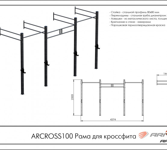Рама для кроссфита ARCROSS100 фото 2