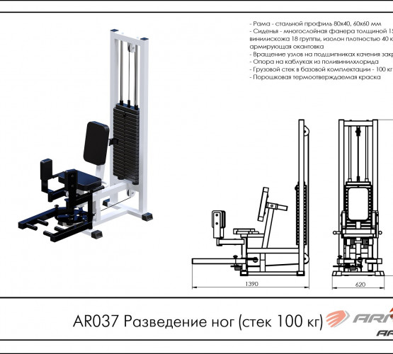 Разведение ног AR037 фото 2