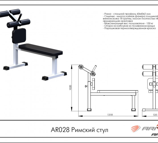 Римский стул  AR028 фото 2