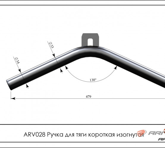 Ручка для тяги короткая изогнутая ARV028 фото 2