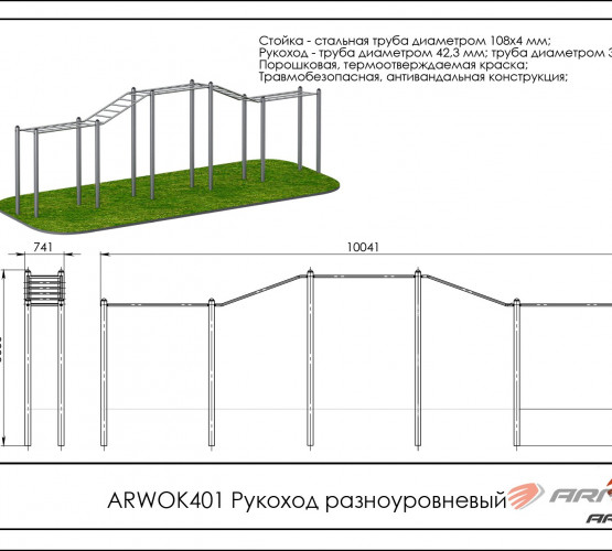 Рукоход разноуровневый ARWOK401 фото 2