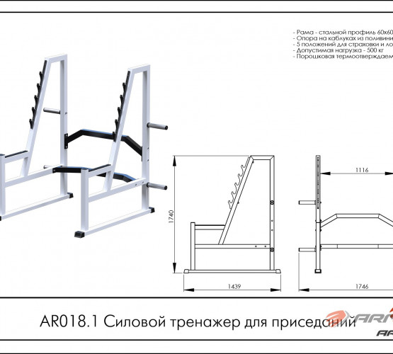 Силовой тренажер для приседаний AR018.1 фото 2