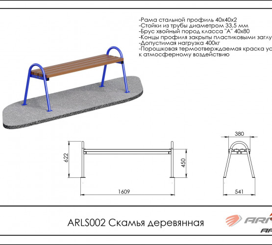 Скамья деревянная ARLS002 фото 2