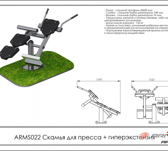 Скамья для пресса + гиперэкстензия ARMS022 фото 2