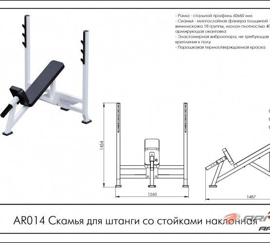 Скамья для штанги со стойками наклонная AR014 фото 2