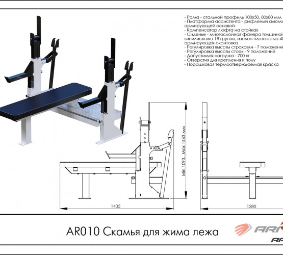 Скамья для жима лежа AR010 фото 2
