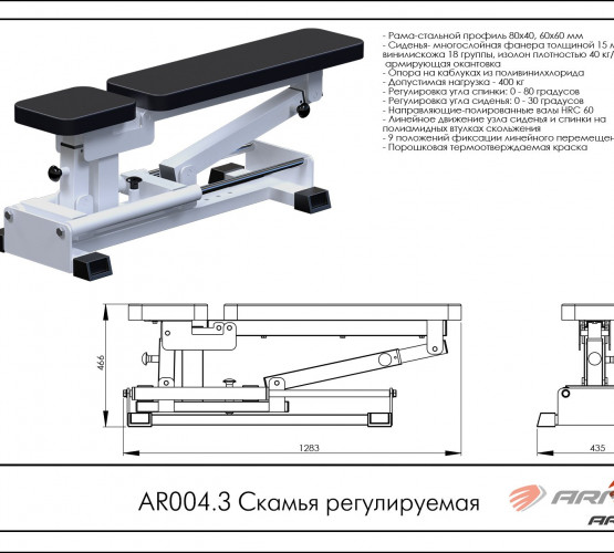 Скамья регулируемая AR004.3 фото 2