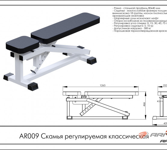 Скамья регулируемая классическая AR009 фото 2
