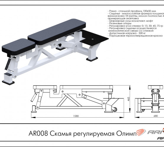 Скамья регулируемая Олимп AR008 фото 2