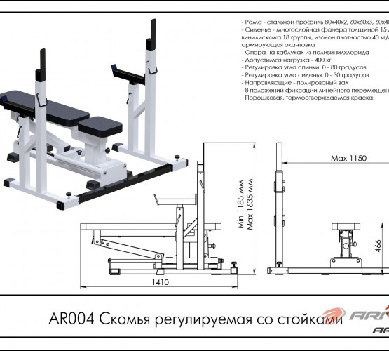 Скамья регулируемая со стойками AR004 фото 2