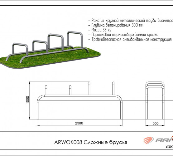Сложные брусья ARWOK008 фото 2