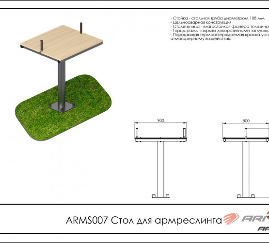 Стол для армреслинга ARMS007 фото 2
