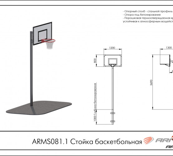 Стойка баскетбольная ARMS081.1 фото 2