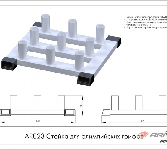 Стойка для грифов AR023 фото 2