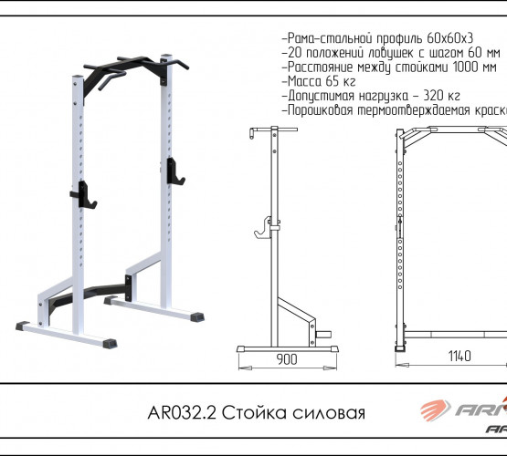 Стойка силовая AR032.2 фото 2