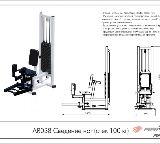 Сведение ног AR038 фото 2
