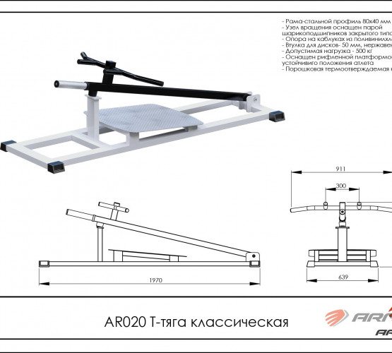 Т-тяга классическая AR020 фото 2