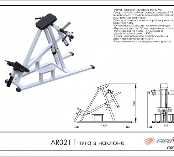 Т-тяга в наклоне AR021 фото 2