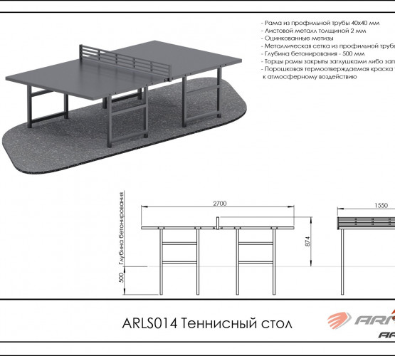 Теннисный стол ARLS014 фото 2